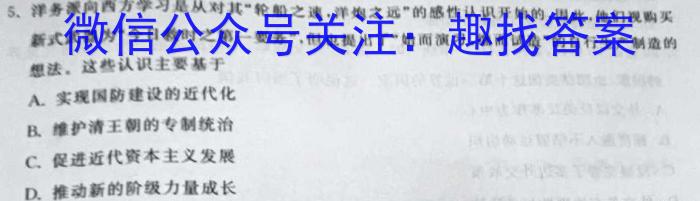 2023年“万友”中考定准卷历史