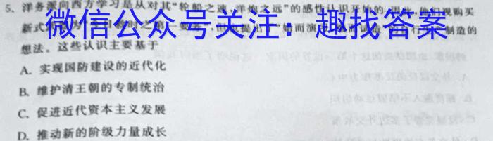 2022-2023学年湖北省高一试卷5月联考(23-455A)历史