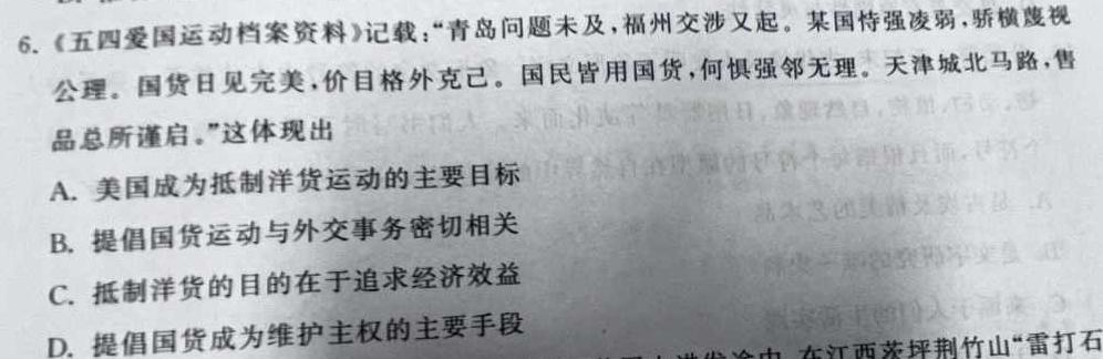 运城中学2022-2023初三年级中考考前模拟考试(四)4(2023.6.17)政治y