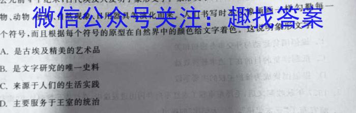 菁师联盟2023届5月质量监测考试历史
