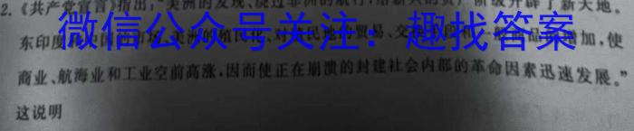 河南省五校2022-2023学年高二下学期6月联考历史