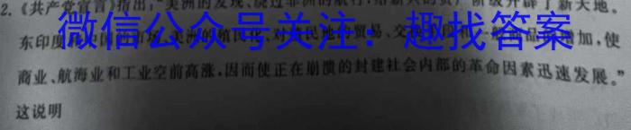 2023年山西省初中学业水平考试 冲刺(二)历史