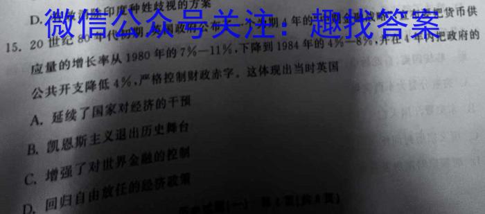 陕西省2022级高一年级期末联考（6月）历史