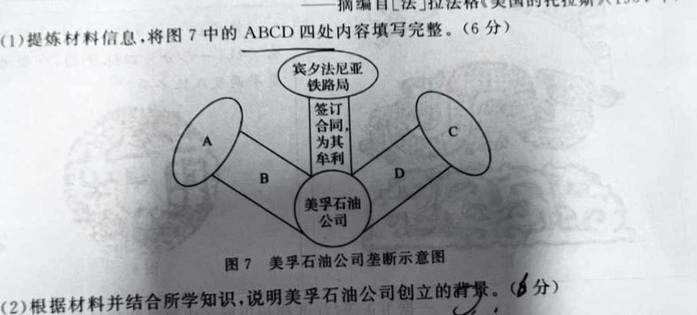 晋中市2022-2023学年八年级第二学期期末学业水平质量监测历史