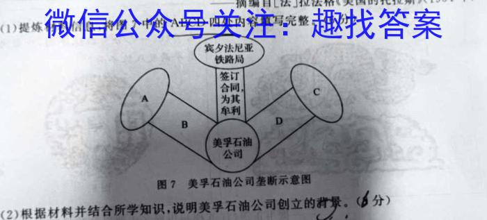 陕西省2025届高一月考试题(231711Z)政治试卷d答案