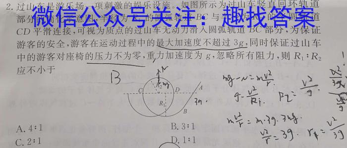 文博志鸿 2023年河南省普通高中招生考试模拟试卷(信息卷二).物理