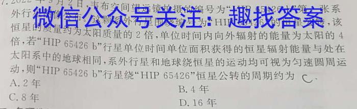 哈师大附中2023年高三第四次模拟考试物理`