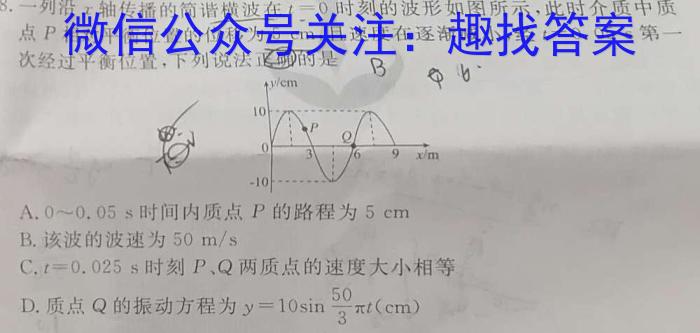 2023年邯郸市中考模拟试题(6月)l物理