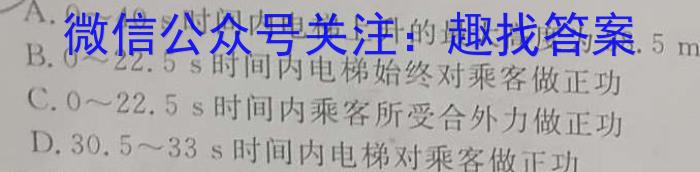 皖智教育 安徽第一卷·2023年八年级学业水平考试信息交流试卷(九)物理.