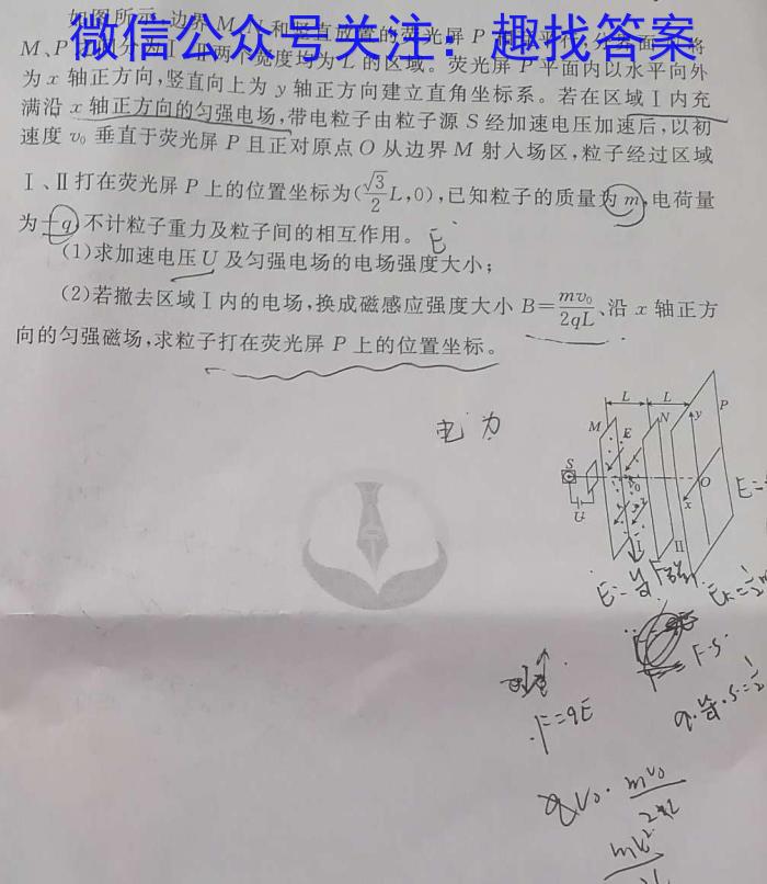 河南省2024~2023学年度七年级下学期阶段评估(二) 7L R-HENq物理