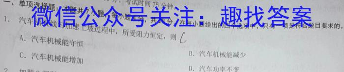 2023届哈尔滨市第九中学高三第四次高考模拟物理.