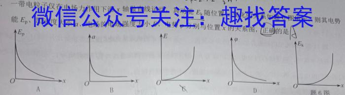 黄冈黄石鄂州三市2023年春季高一年级期末联考物理`