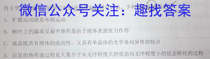 2023年广东省普通高中学业水平考试压轴卷(三)物理`