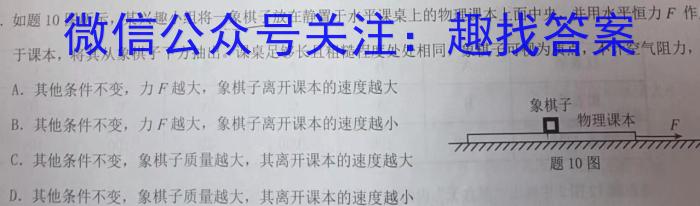 河南省2022~2023年度下学年高二年级第三次联考(23-500B)f物理