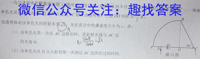 2023年吉林大联考高三年级5月联考（517C）z物理