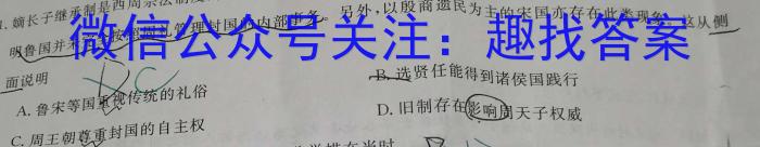 2023年普通高等学校招生全国统一考试(银川一中第三次模拟考试)历史试卷