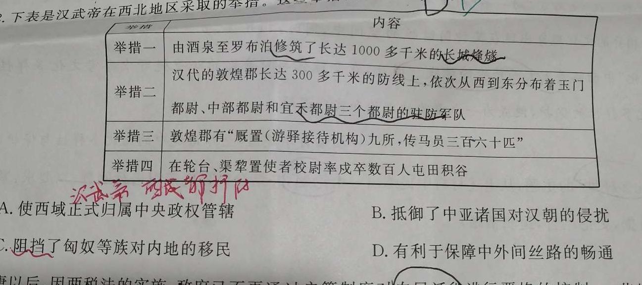 河南省开封市祥符区2022~2023学年高二下学期统考(3483B)政治y