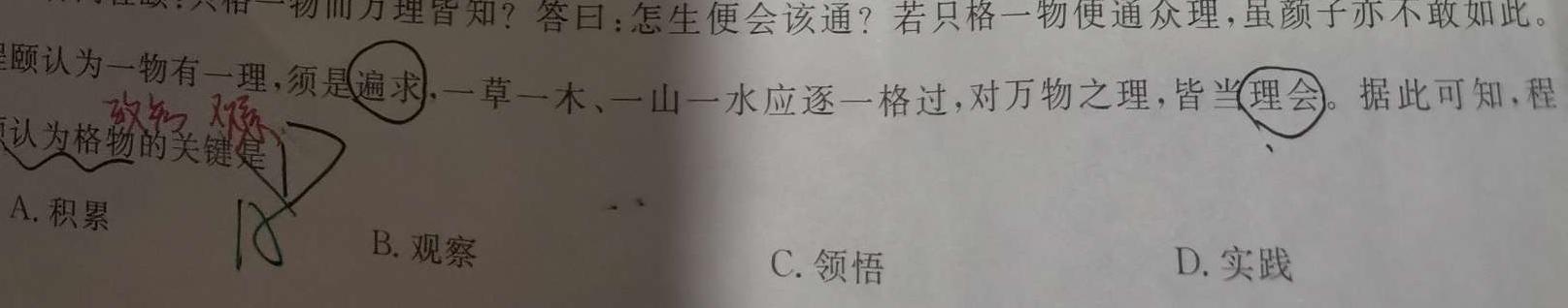 山西省2023年中考考前信息试卷(一)1政治y