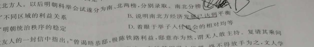 2022学年第二学期高三年级浙江精诚联盟适应性联考(2023.05)历史
