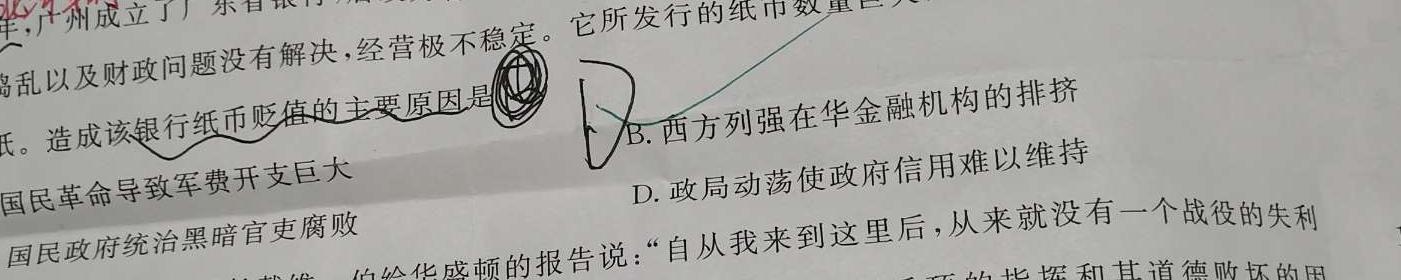 2023年中考密卷·临考模拟卷（二）历史