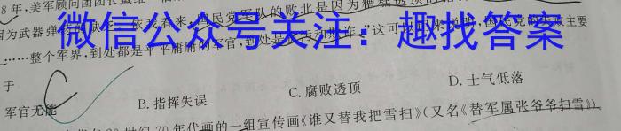 陕西省西安市2023年九年级教学质量检测B（△）历史