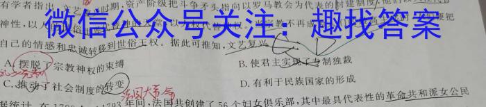 安徽省2023年九年级万友名校大联考试卷三历史