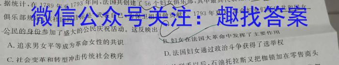 皖智教育 安徽第一卷·2023年八年级学业水平考试信息交流试卷(八)历史