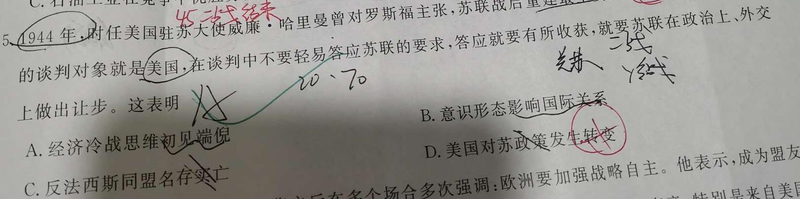 伯乐马 2023年普通高等学校招生新高考模拟考试(九)历史