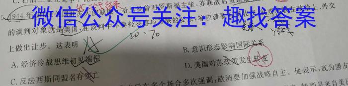 山西省2024-2023学年七年级下学期期末综合评估（8LR-SHX）&政治