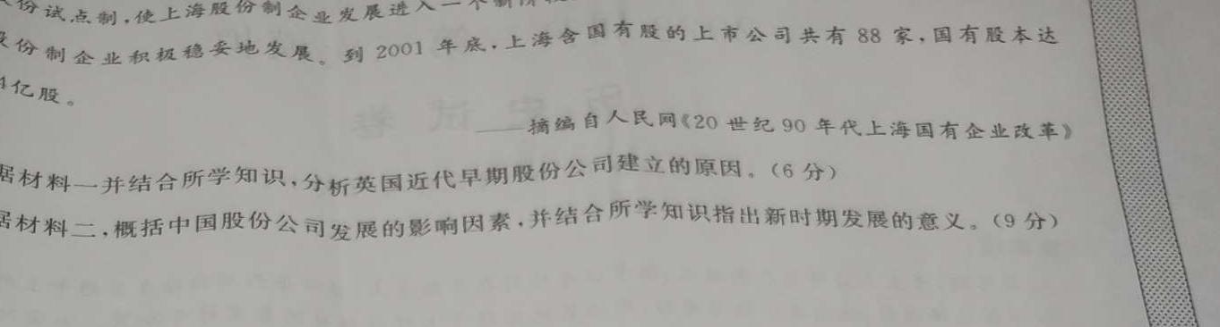 银川一中2023届高三年级第十次月考政治y