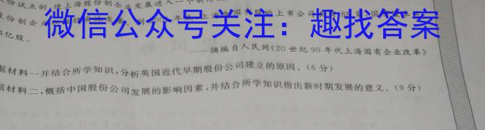 四川省宜宾市叙州区第一中学校2023年春期高二期末考试&政治