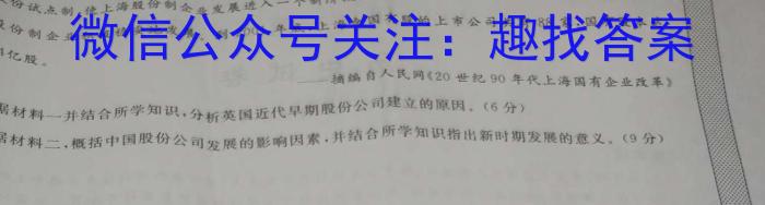 陕西省商洛市2022~2023学年度高一年级第二学期教学质量抽样监测(标识□)历史