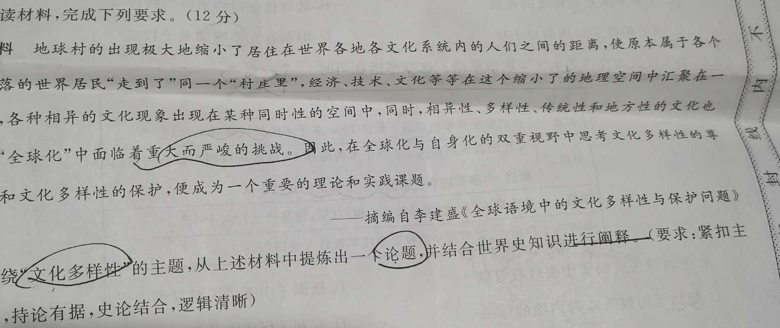 甘肃省2023年普通高等学校招生全国统一考试(模拟考试)历史
