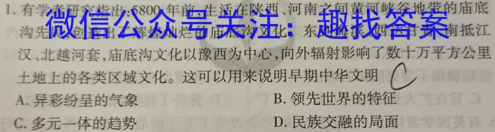 吉林省2024~2023学年度白山市高二下学期期末联考(23-539B)&政治