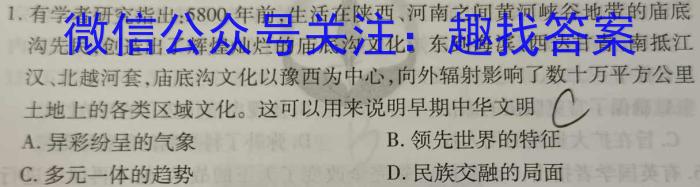 2023年普通高等学校招生统一考试青桐鸣高三5月大联考（新教材）历史