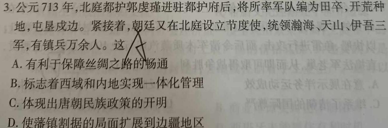 天一大联考 2022-2023学年(下)高二年级期末考试政治y