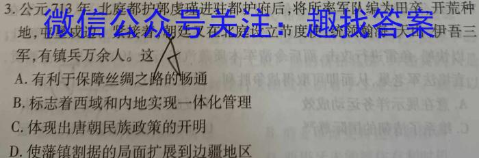 四川省成都市第七中学2022-2023学年2024届高二（下）零诊模拟考试历史