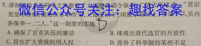 2023年临沂市初中学业水平考试二轮模拟试题历史