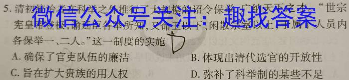 晋学堂 2023年山西省中考备战卷·模拟与适应(5月份)历史