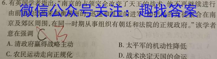 中考模拟猜押系列 2023年河北省中考适应性模拟检测(预测二)历史