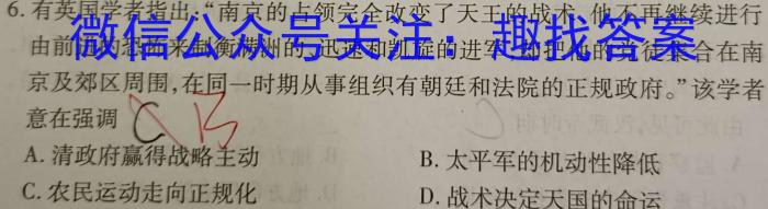 2023年湖北云学新高考联盟学校高一年级5月联考(2023.5)历史