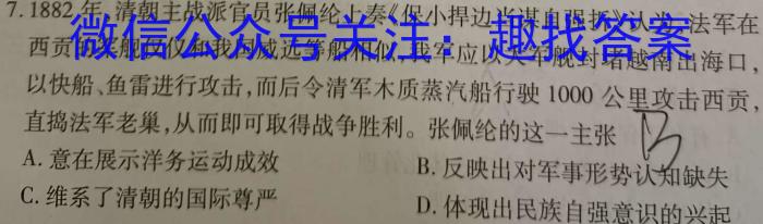 【考前押题】九师联盟2023年高三6月联考（XG）历史