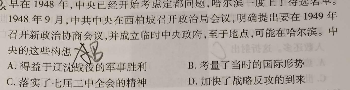 2022-2023学年江西省高二下学期期末调研测试历史