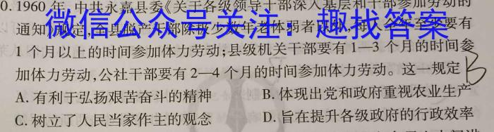 2023年山西省初中学业水平考试 冲刺(一)历史