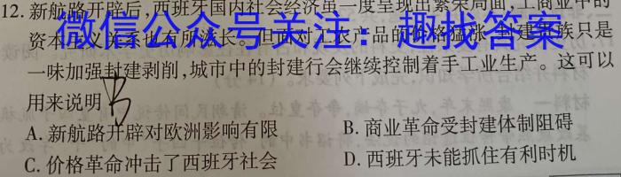 山西思而行 2022-2023高三5月省际名校联考三(押题卷)历史