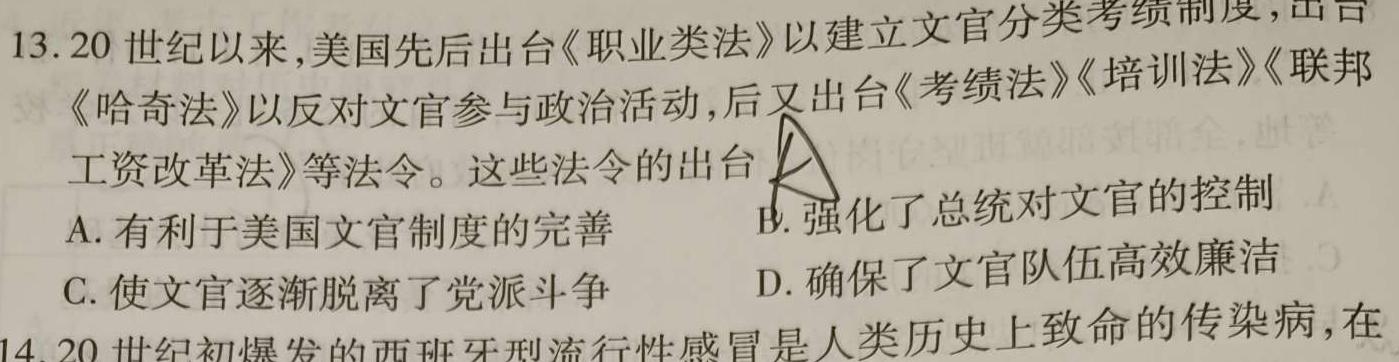 大荔县2022-2023学年(下)高二年级期末质量检测政治y