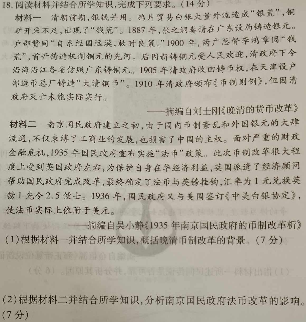 2023届湖南省普通高中学业水平合格性考试测试模拟卷(三)政治y