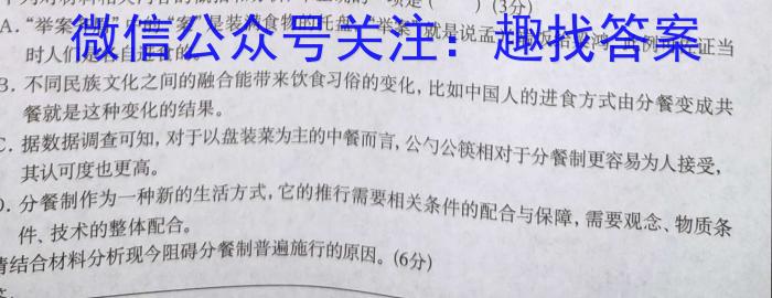 2023届全国百万联考高三5月联考(524C)语文