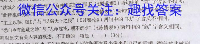 江西省2023年初中学业水平考试适应性试卷（五）语文