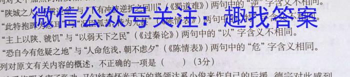 志立教育·山西省2023年中考考前信息试卷（二）语文